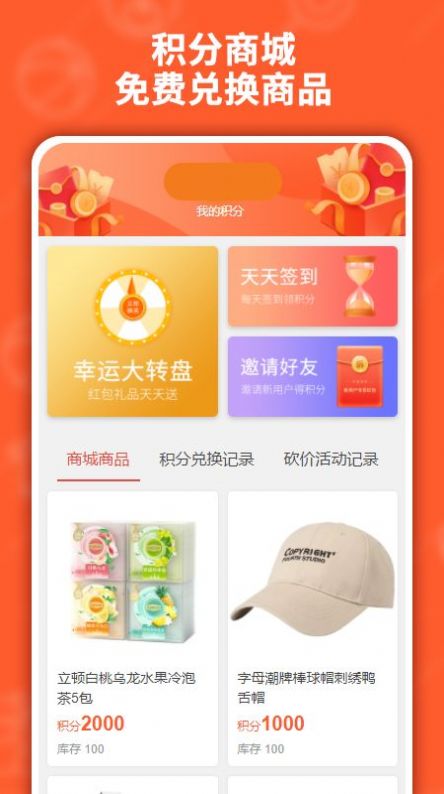 千折兔手机软件app截图