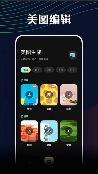 悦拍相机手机软件app截图