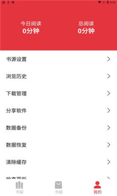 西瓜搜书无广告版手机软件app截图