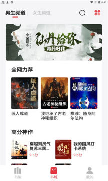 西瓜搜书无广告版手机软件app截图