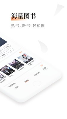 黑莓小说无广告版手机软件app截图