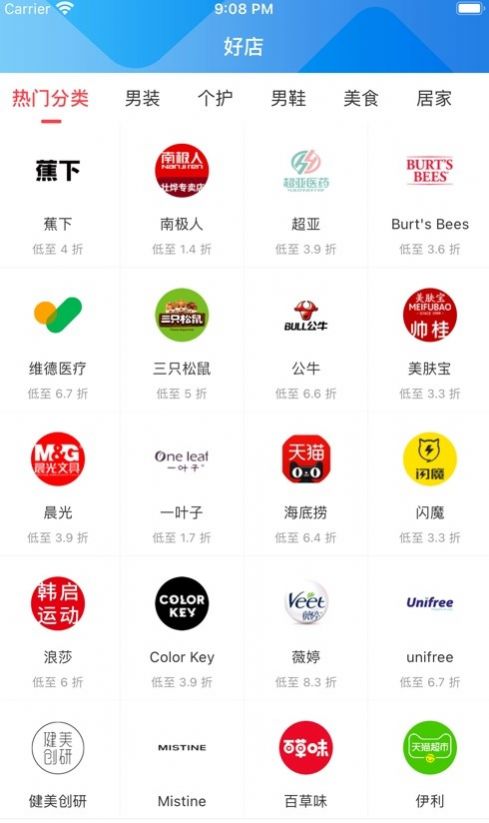 伯爵购手机软件app截图