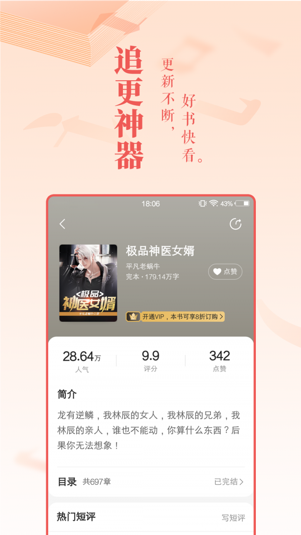 弦久小说完整版手机软件app截图