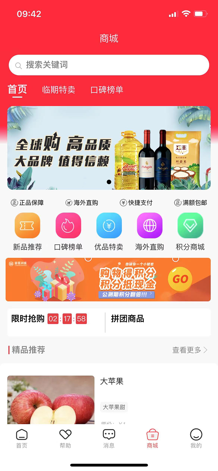 拉拉渡手机软件app截图