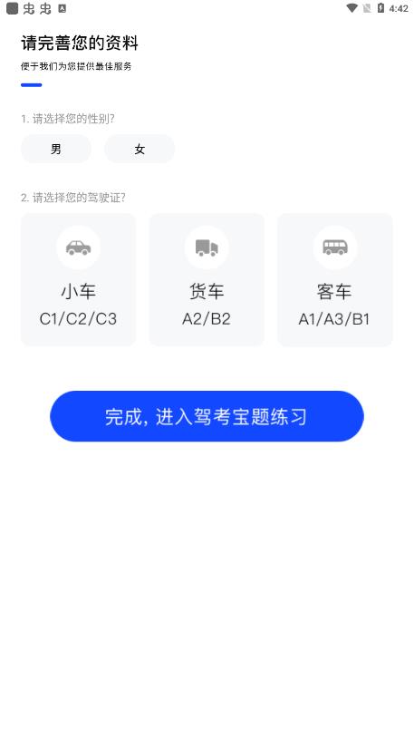 掌上学车手机软件app截图