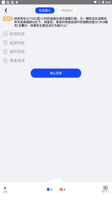 掌上学车手机软件app截图