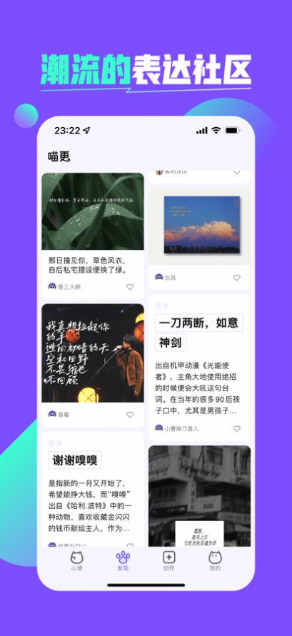 喵更手机软件app截图