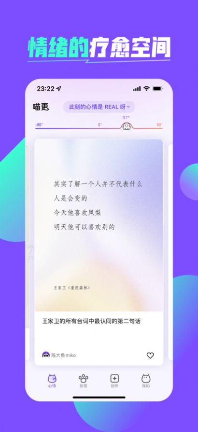 喵更手机软件app截图