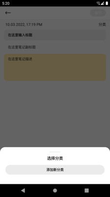 友云笔记手机软件app截图