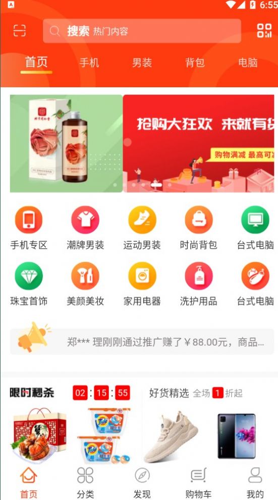 恋游手机软件app截图