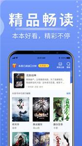 浩量悦读无广告版手机软件app截图