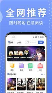 浩量悦读无广告版手机软件app截图