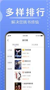 浩量悦读无广告版手机软件app截图