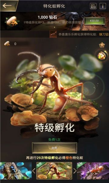 超能蚁团手游app截图