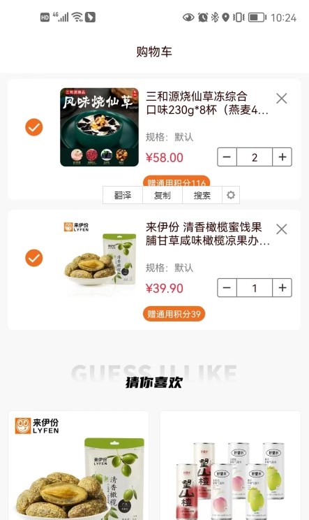 享时代手机软件app截图