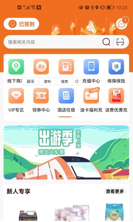 享时代手机软件app截图