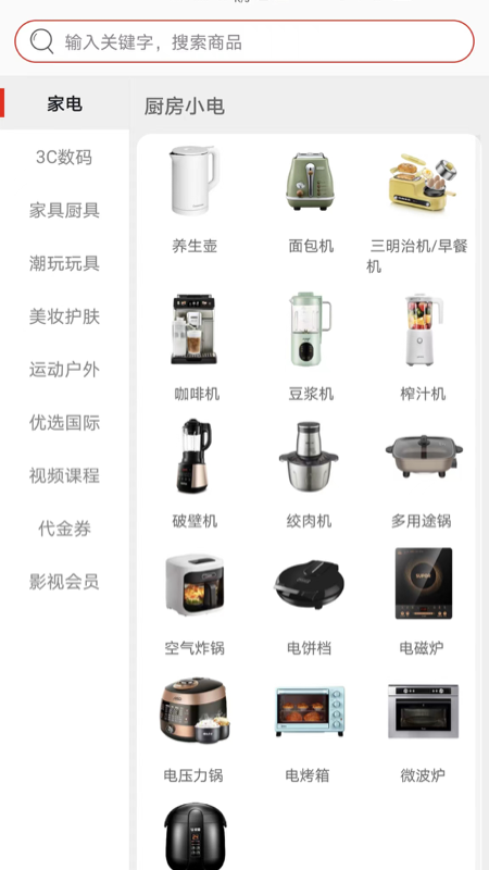 惠优选SHOP手机软件app截图