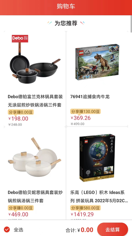 惠优选SHOP手机软件app截图