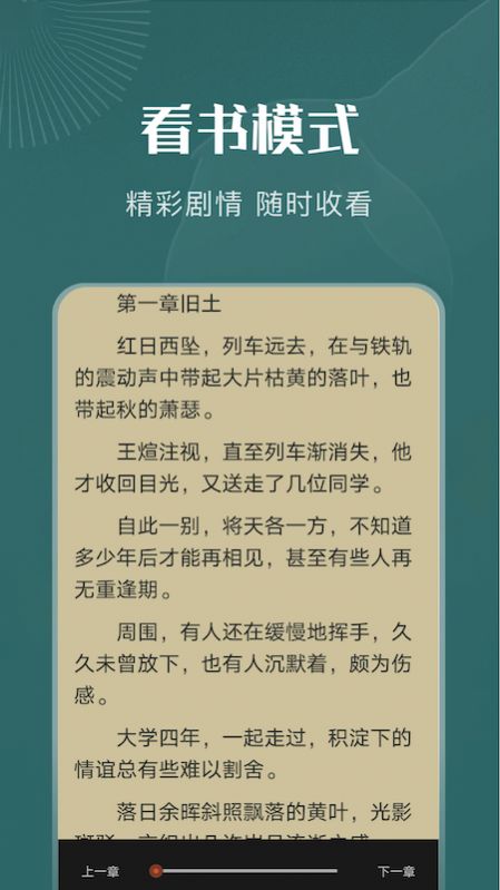 柠檬书城手机软件app截图