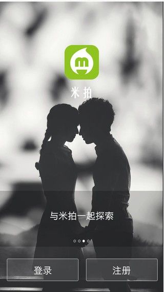 米拍摄影社区手机软件app截图