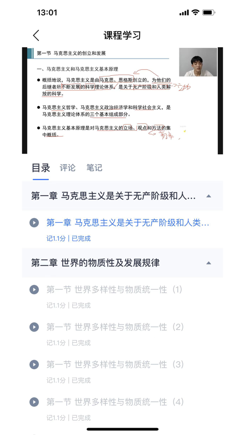 绎通云课堂手机软件app截图