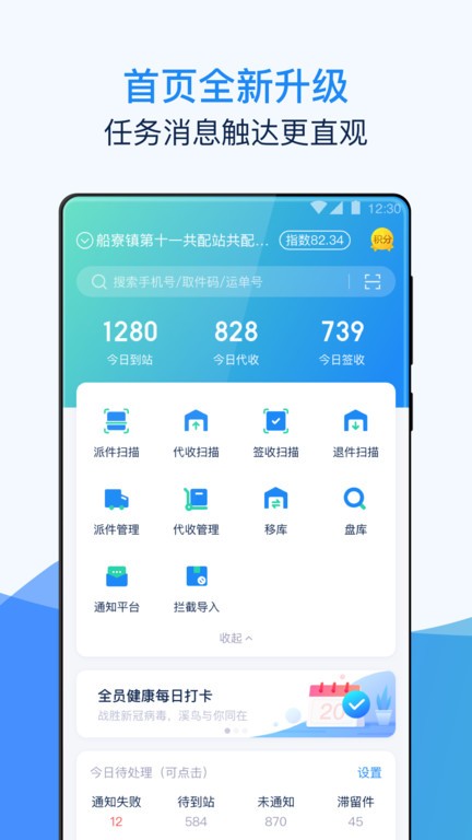 溪鸟快递手机软件app截图