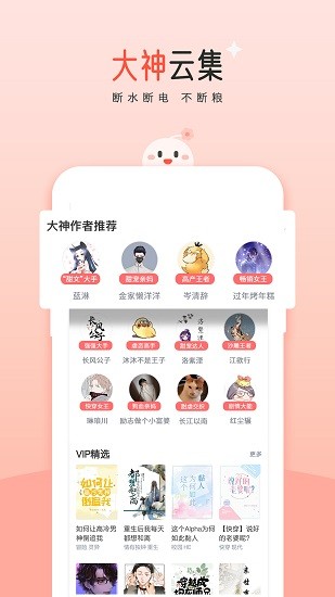 豆花阅读手机软件app截图