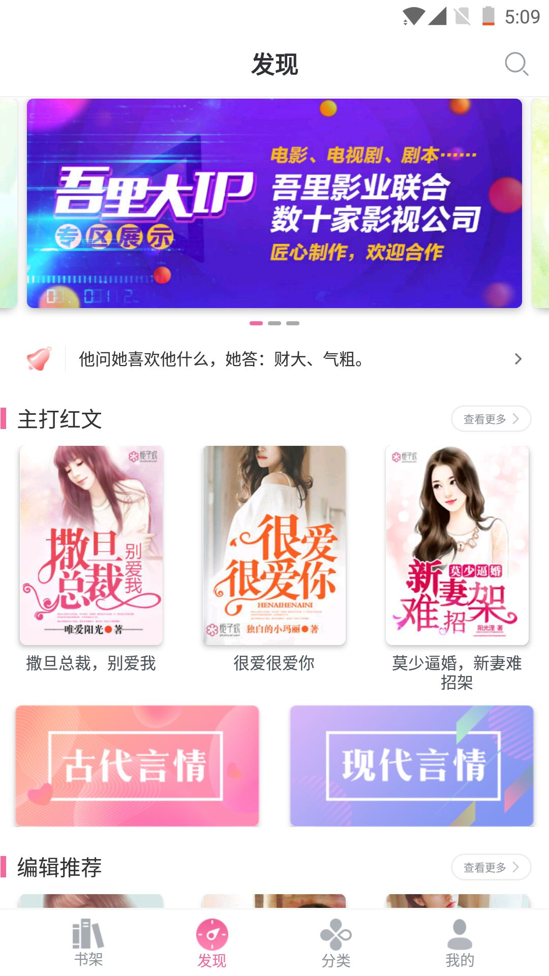 栀子欢小说免登录版手机软件app截图