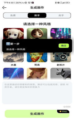 达利Ai画家手机软件app截图