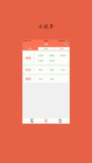 淡雅小说无广告版手机软件app截图