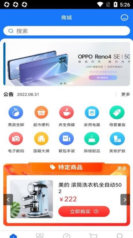 芯橙优品软件手机软件app截图