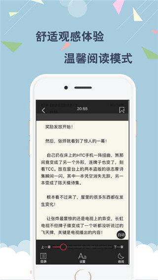 云云阅读器免登录版手机软件app截图