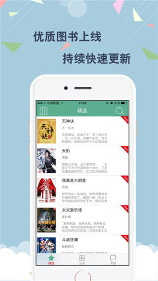 云云阅读器免登录版手机软件app截图