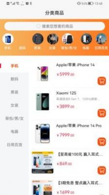 速淘鲸选手机软件app截图