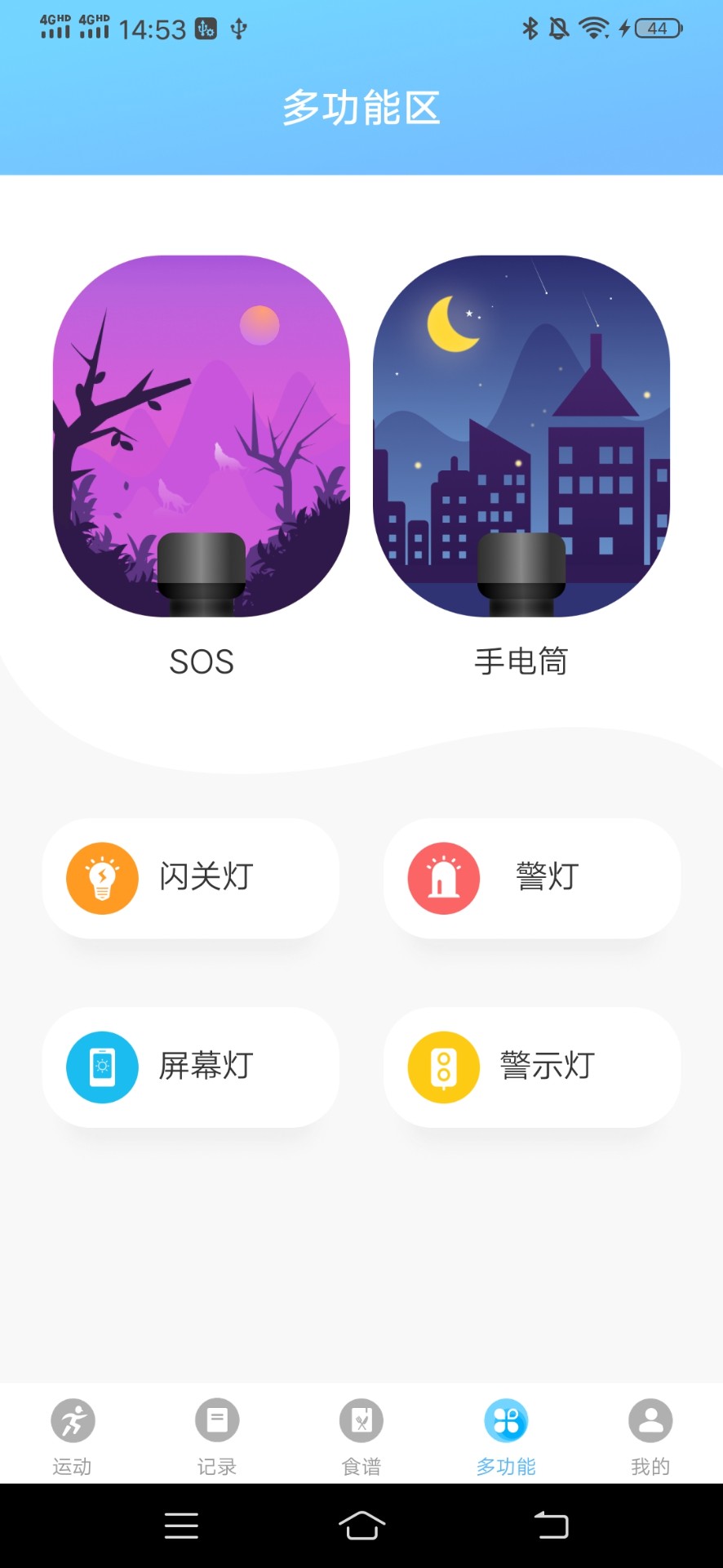 随心运动手机软件app截图