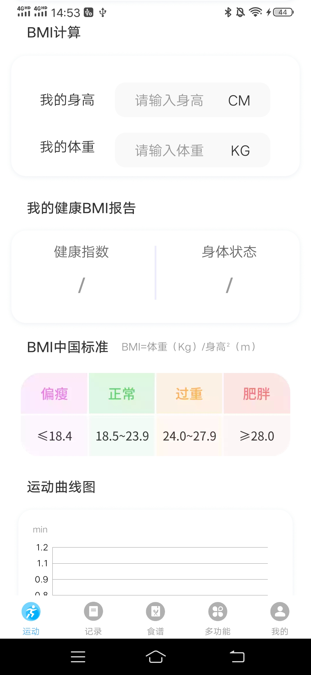 随心运动手机软件app截图