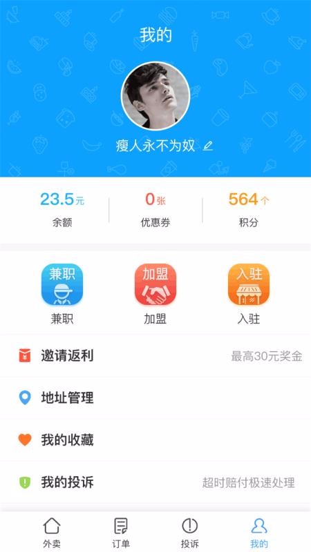 迪速帮手机软件app截图