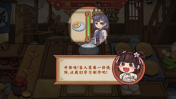 逍遥客栈无限金币版手游app截图