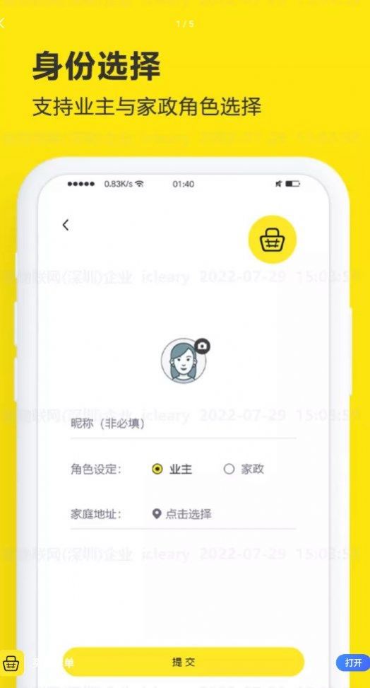 买菜清单记账手机软件app截图