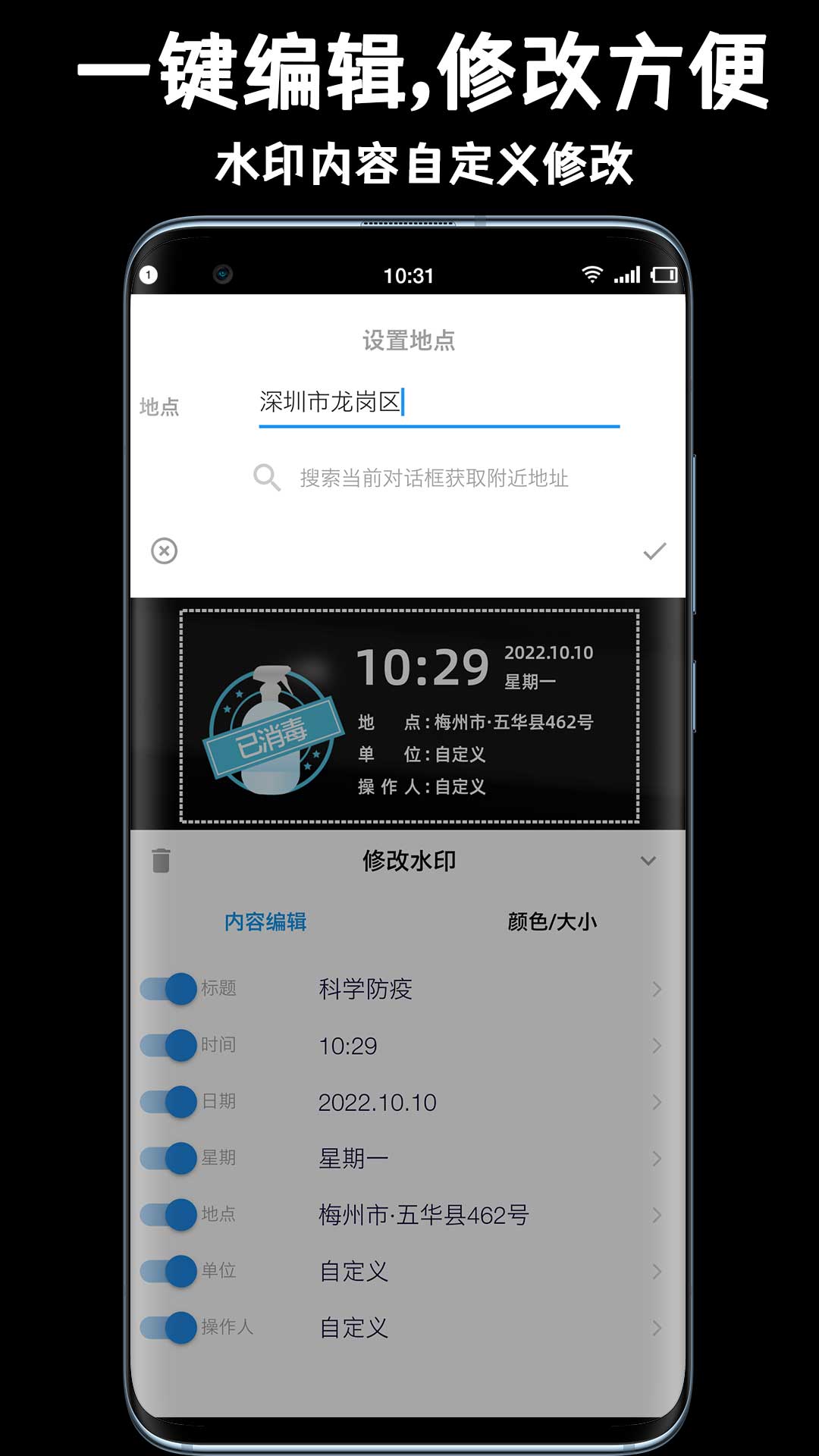 正点水印相机手机软件app截图