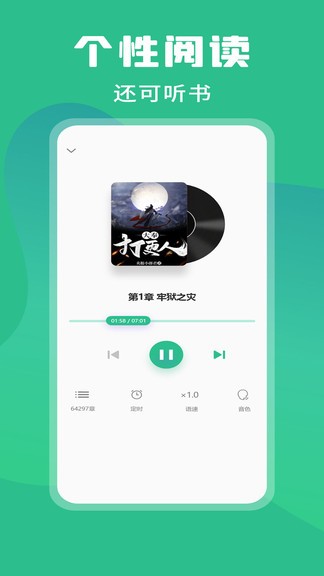 乐读小说去广告版手机软件app截图