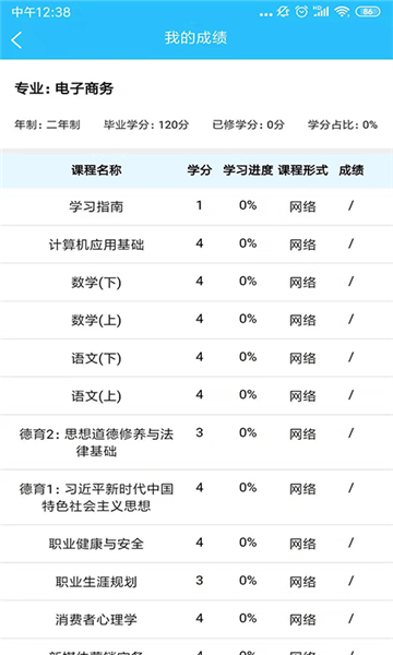 电中在线手机软件app截图