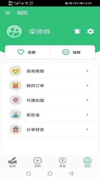 核医学技术中级题库手机软件app截图