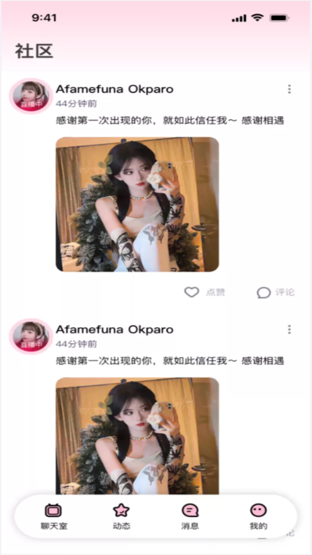 云声手机软件app截图