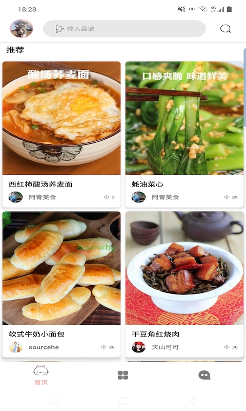 满意菜谱手机软件app截图