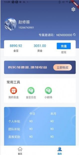 迅播盲盒手机软件app截图