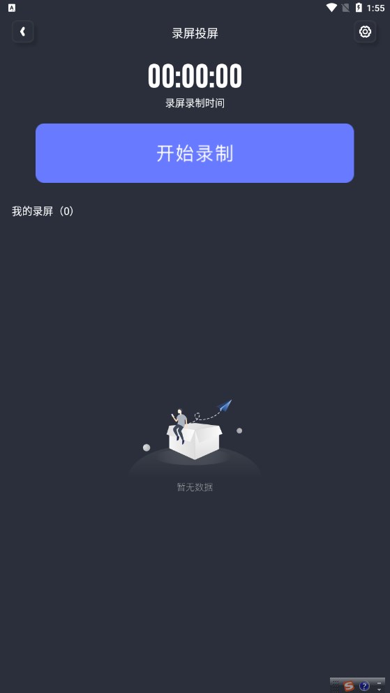 随心控投屏手机软件app截图