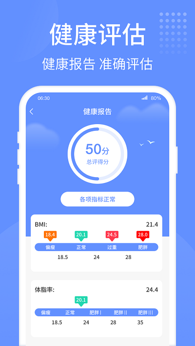 养生走路手机软件app截图