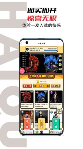 嗨趣手机软件app截图