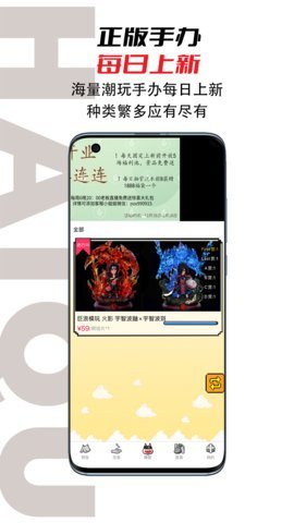 嗨趣手机软件app截图